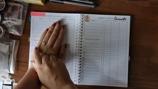 Оформляю ежедневник на СЕНТЯБРЬ ? смотреть онлайн