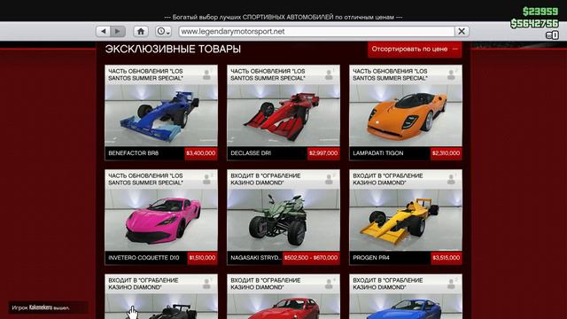 Летнее обновление GTA Online. Что добавили? смотреть онлайн