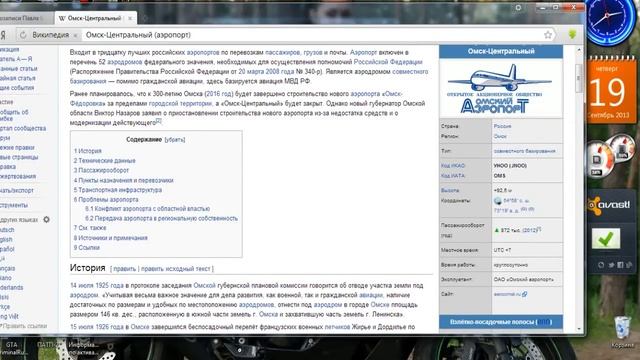 как установить реальную погоду вашего города в omsi смотреть онлайн
