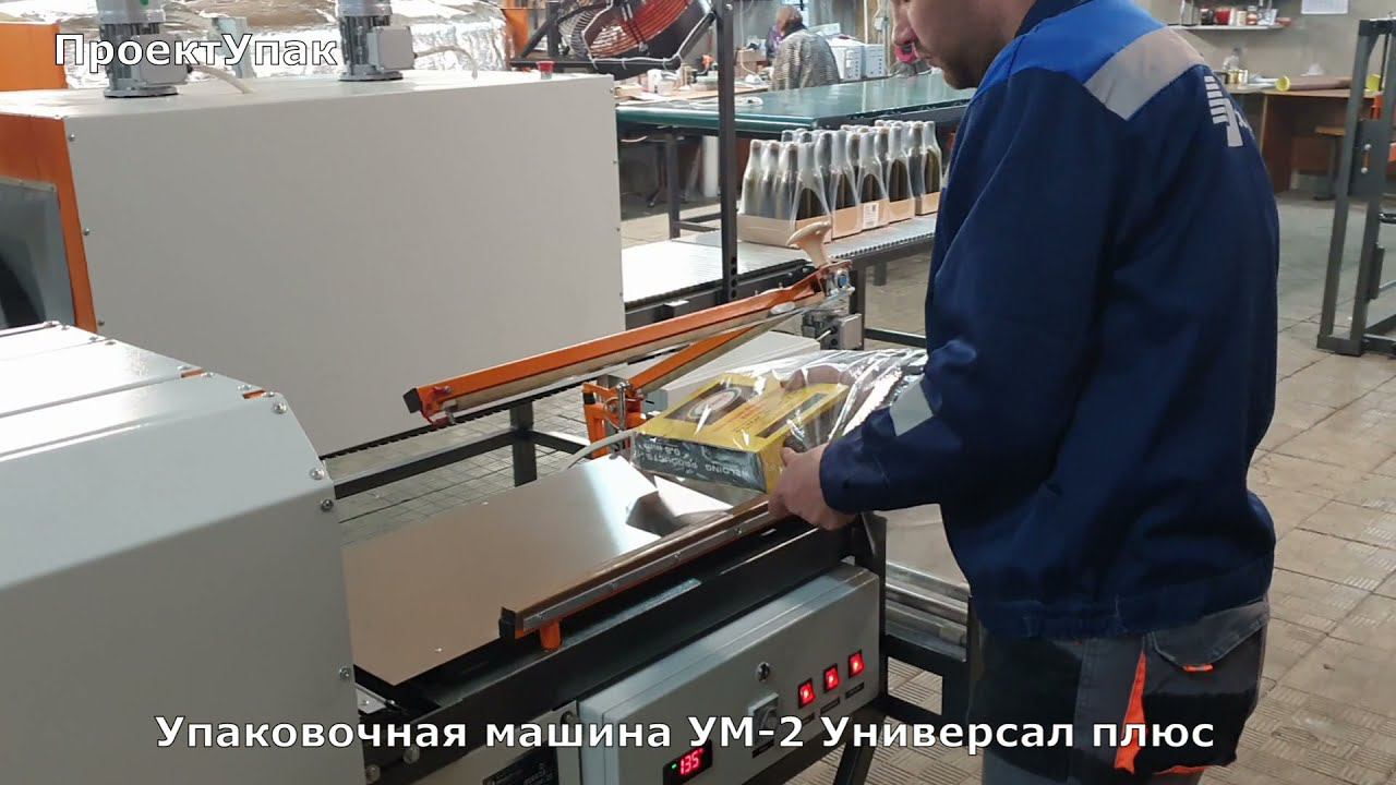 УМ 2 Универсал Плюс смотреть онлайн