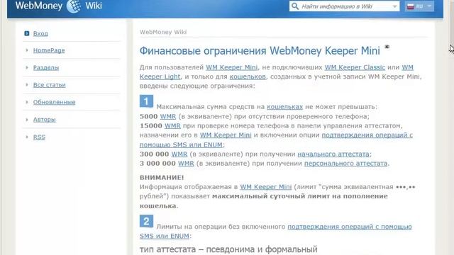 создаем кошелек WebMoney смотреть онлайн