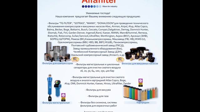 Сепараторы вакуумных насосов Busch, D V P DA 1049. Separator for for vacuum pump Busch, D.V.P. смотреть онлайн