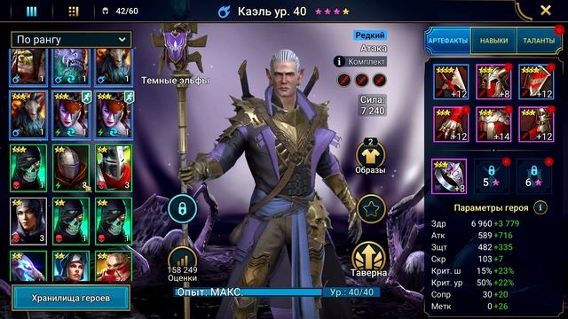 Только зеленые осколки и без доната. Raid Shadow Legends №3 смотреть онлайн