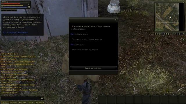 S.T.A.L.K.E.R - Online, Квест - Тайник Харона! смотреть онлайн
