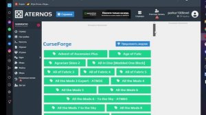 КАК УСТАНОВИТЬ СБОРКУ НА АТЕРНОС !