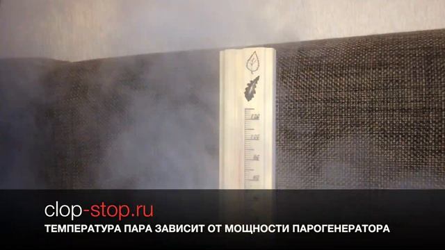 Температура пара зависит от Мощности парогенератора смотреть онлайн