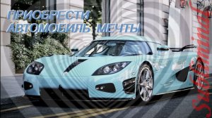 $$$ ПРИОБРЕСТИ АВТОМОБИЛЬ МЕЧТЫ⚠️ МОЩНЫЙ САБЛИМИНАЛ  ⚠️ АФФИРМАЦИИ НА ПРИОБРЕТЕНИЕ МАШИНЫ $$$