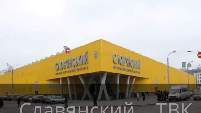 Славянский рынок смотреть онлайн