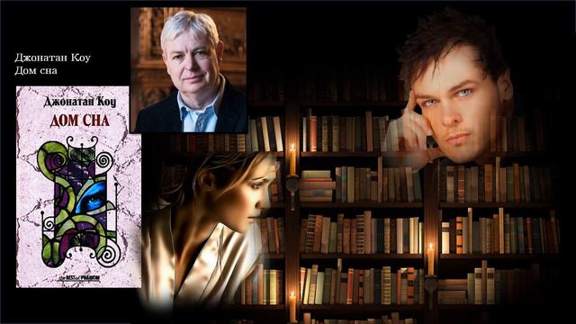 Книга как лекарство часть 2 смотреть онлайн