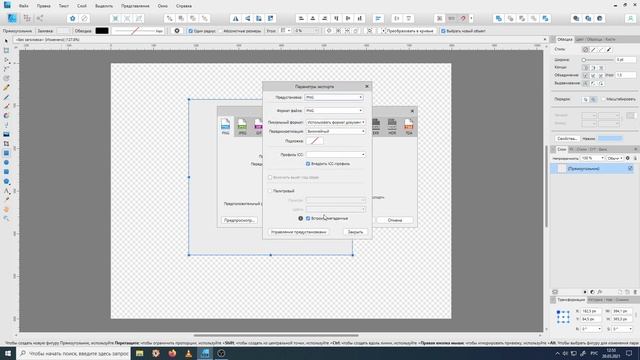 Affinity Designer Как сохранить изображение на прозрачном фоне смотреть онлайн