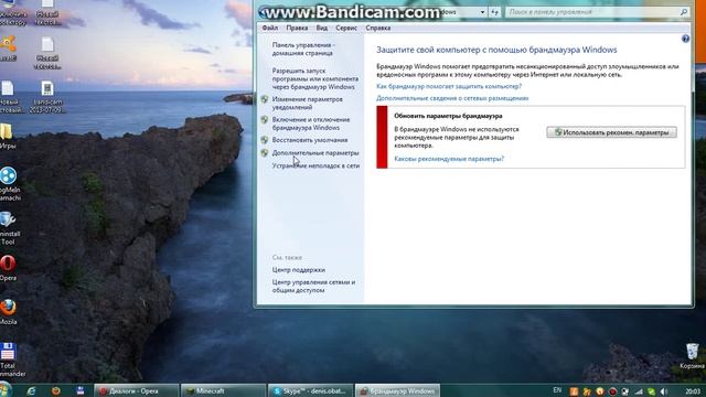 Брандмауэр Виндовс смотреть онлайн