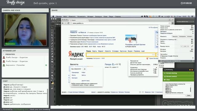 Руководство по Web designe Урок 1 смотреть онлайн