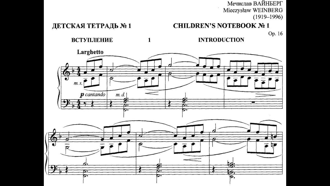 Мечислав Вайнберг / Mieczyslaw Weinberg: Детская тетрадь № 1, Op.16 (Children's Notebook № 1)
