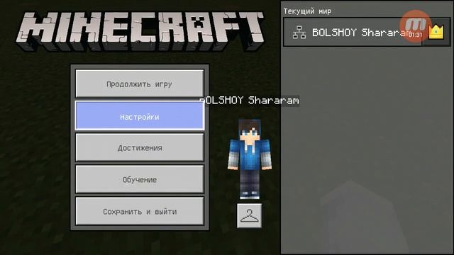 Как сделать ПК Интерфейс на андроид Minecraft PE 1.2.0 - 1.2.3 смотреть онлайн