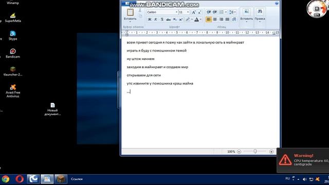 как зайти в локальную сеть в майнкравт (во всех версиях) !!! смотреть онлайн