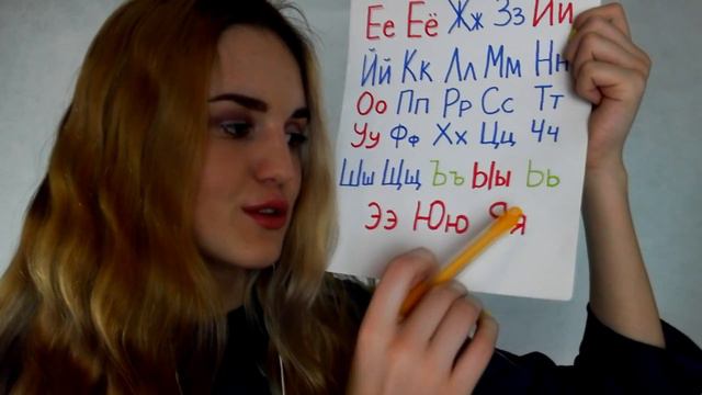 ASMR 1 Russian Language Lesson From Native Speaker  Russian Alphabet Basic Rules and Facts