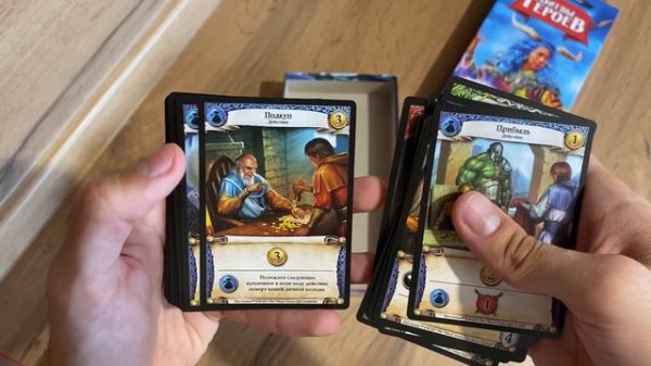 Распаковка настольной игры Битвы Героев. GuruGames