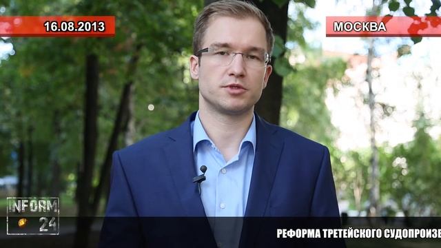 Андрей Горленко о проблеме карманных третейских судов в России... смотреть онлайн
