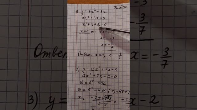Определение квадратичной функции. смотреть онлайн
