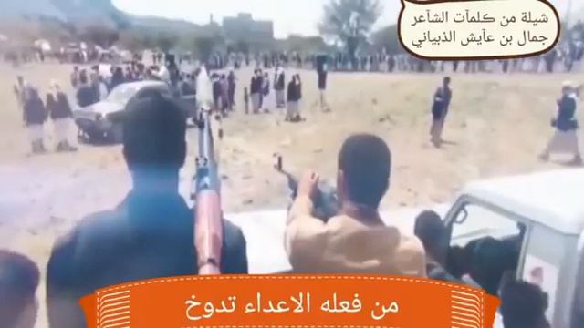 الشاعر جمال الذبياني .. شيلة مهداه للشعب اليمني .. смотреть онлайн