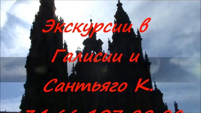 Сантьяго де Компостела. Галисия. Испания. смотреть онлайн