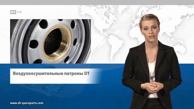 Сменные фильтры для грузовых автомобилей и автобусов · PP201211 смотреть онлайн
