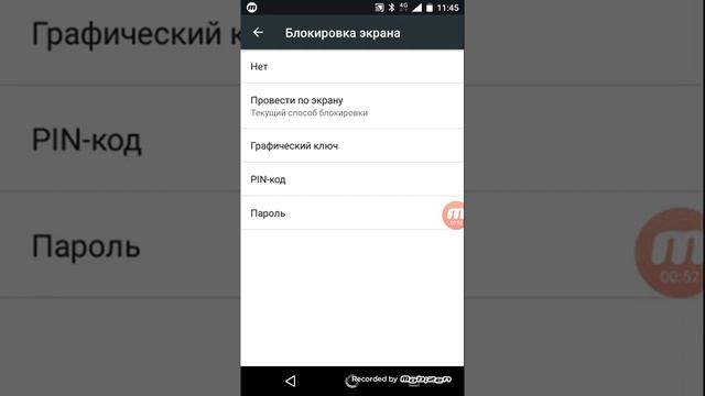 Как поставить блокировку на телефон смотреть онлайн