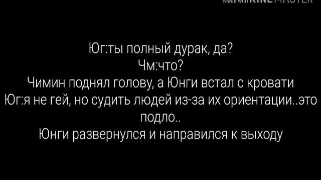 |Воображение|YoonMin|Я хочу жить|Часть 4| смотреть онлайн