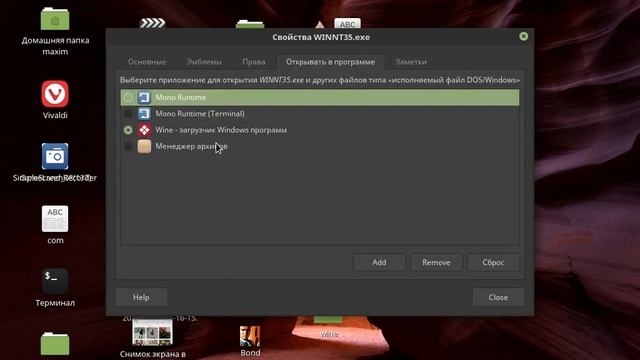 Как установить Diablo 1 в Linux Debian, Ubuntu и Linux Mint смотреть онлайн