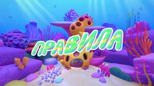 Черепашки — 16 серия. Правила