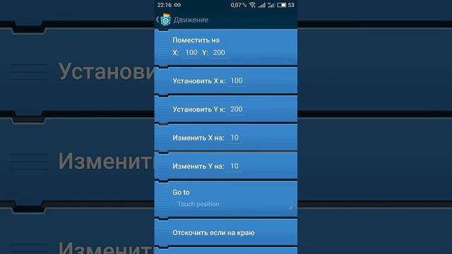 Урок 8 по созданию игры в Pocket Code смотреть онлайн