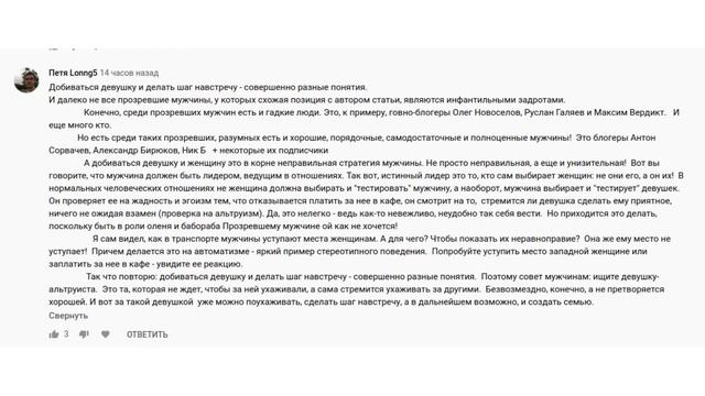 Дискуссия по поводу прозревших мужчин и добиваться ли женщин смотреть онлайн