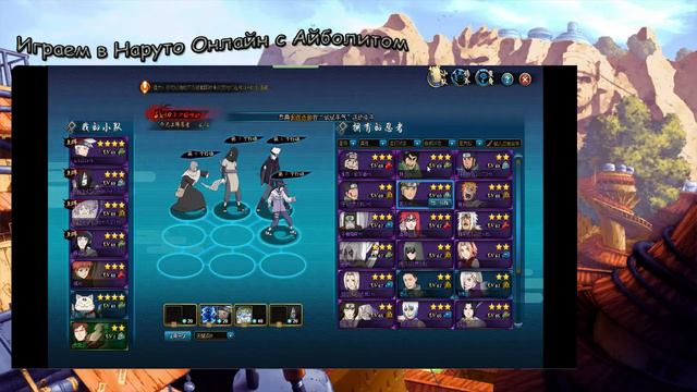[Stream]Naruto Online Клановый турнир смотреть онлайн