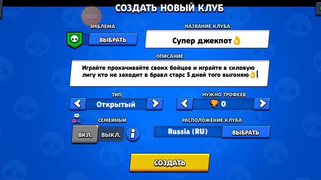 Создал клуб в бравл старс-как называется? смотреть онлайн