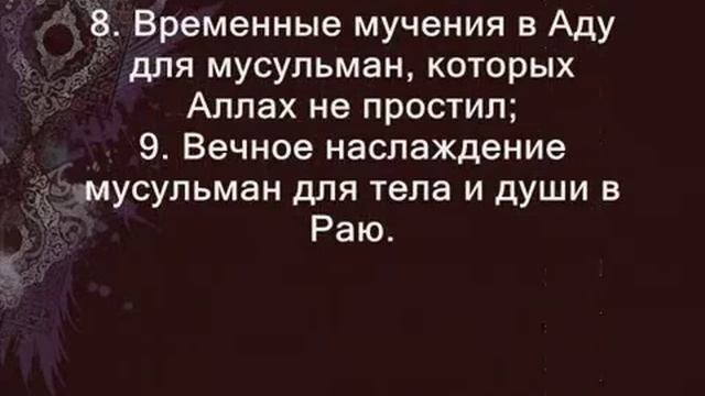 Основные положения Веры в Пророка Мухаммада (мир ему) смотреть онлайн