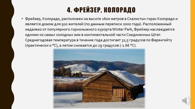 Дайджест. "8 самых холодных городов в мире" смотреть онлайн
