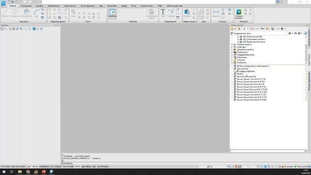 Совместная работа над BIM-моделью в NanoCAD Конструкторский BIM, NanoCAD Инженерный BIM и CADLib