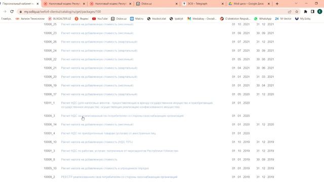 Документооборот по Импорту услуг в Узбекистане смотреть онлайн