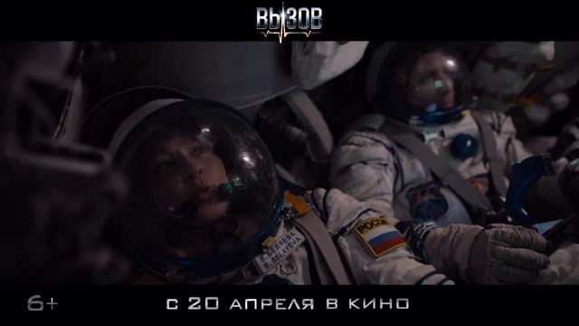 Вызов (2023) смотреть онлайн