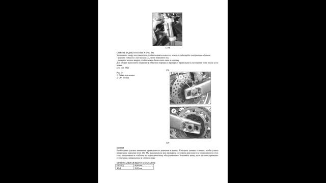 Мотоциклы SUZUKI GSR600, BENELLI STELS600, Husqvarna TE610,SM610, ЯВА353,354,559,360. Manuals. смотреть онлайн