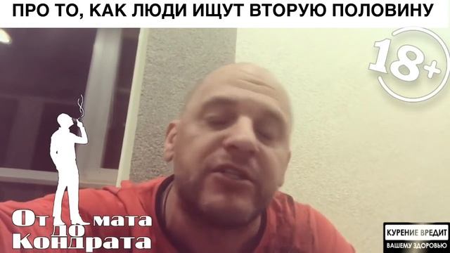 ПРО ТО, КАК ЛЮДИ ИЩУТ ВТОРУЮ ПОЛОВИНУ смотреть онлайн