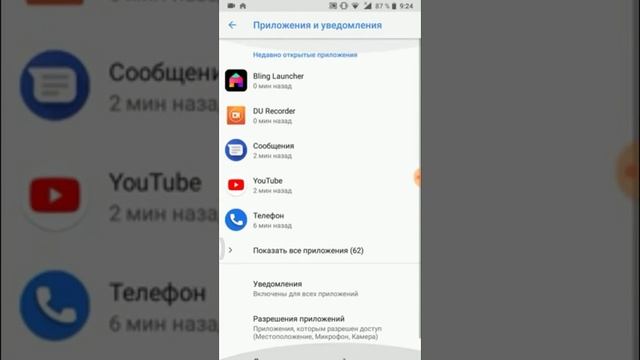 Как удалить лаунчер. смотреть онлайн