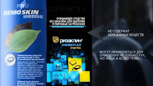 3-ступенчатая система индивидуальной защиты кожи рук РИЗА смотреть онлайн
