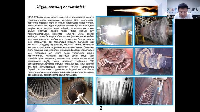 Научно-техническая конференция молодых студентов смотреть онлайн