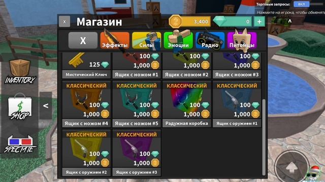 Трата 10к монет в мм2 ?? смотреть онлайн