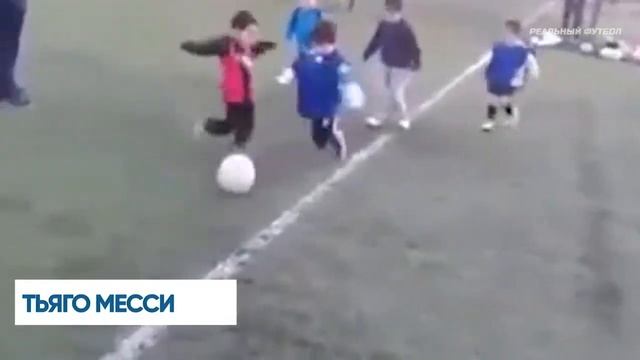 Сын РОНАЛДУ vs сын МЕССИ как играют в футбол дети звезд смотреть онлайн