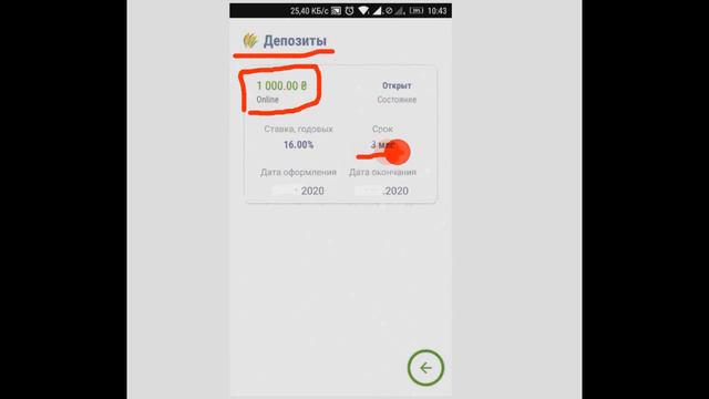 Открыл депозит под 16 процентов годовых 2020 год смотреть онлайн