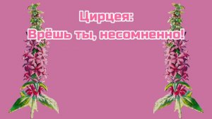 Эпик - Ты Проиграешь - русский кавер (Epic the Musical - Done For - rus cover) feat. @kate_skkn