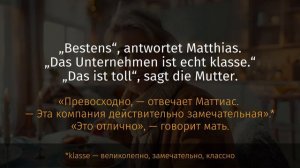 Обучающий Рассказ на Немецком с Переводом | Немецкий на слух | B1-B2