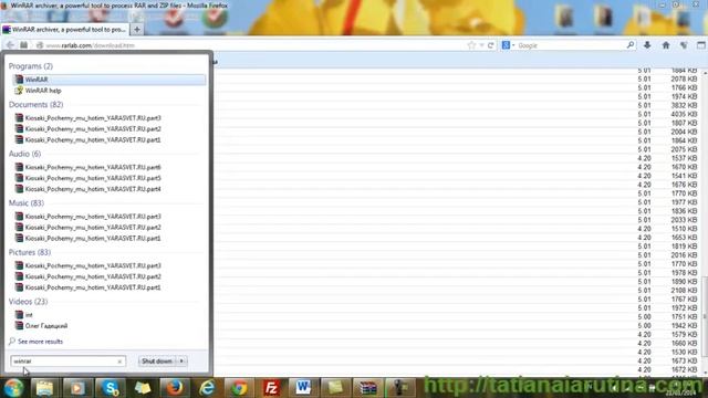  Ноутбучный инсайд
